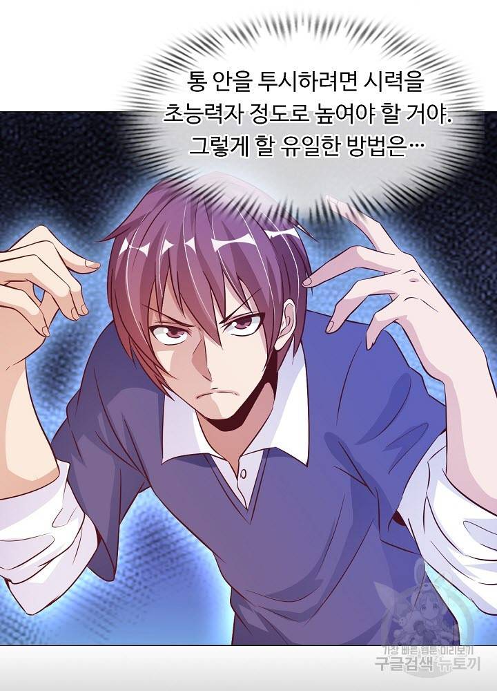 천하무적 임훈 15화 9