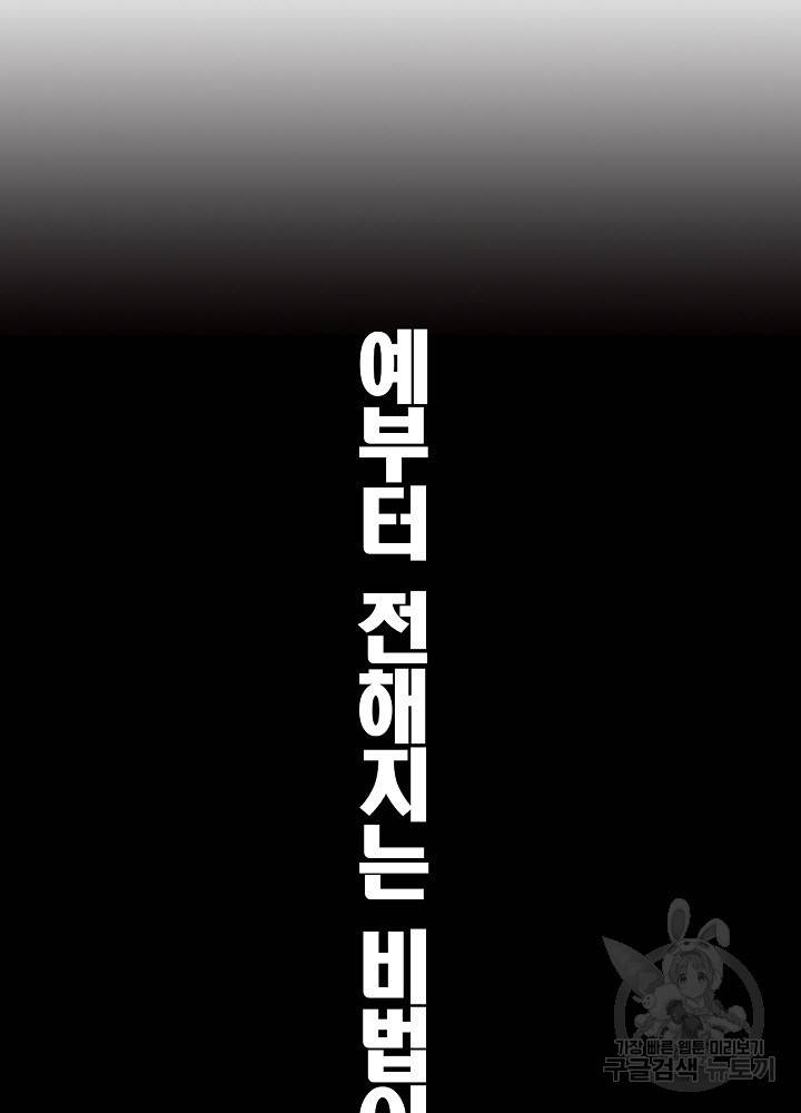 천하무적 임훈 15화 10