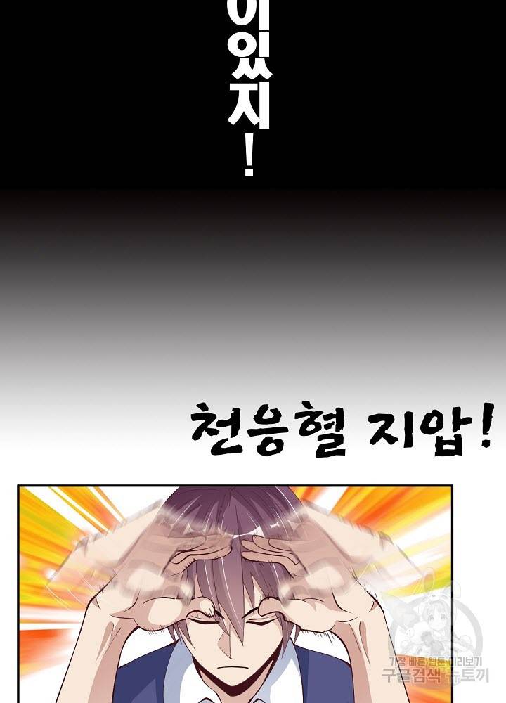 천하무적 임훈 15화 11