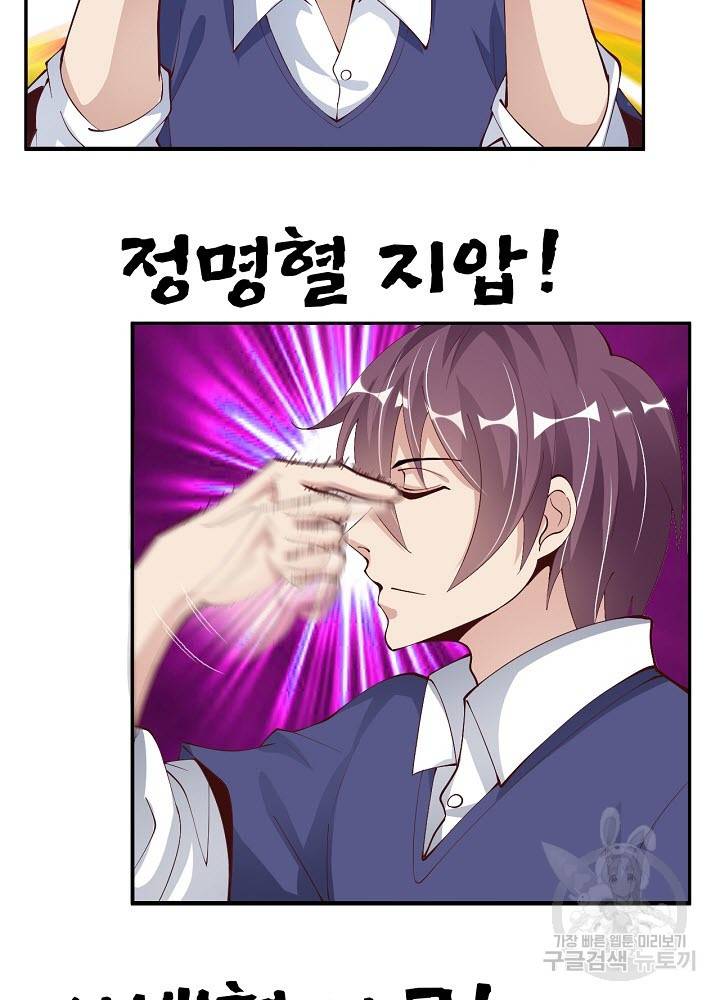 천하무적 임훈 15화 12