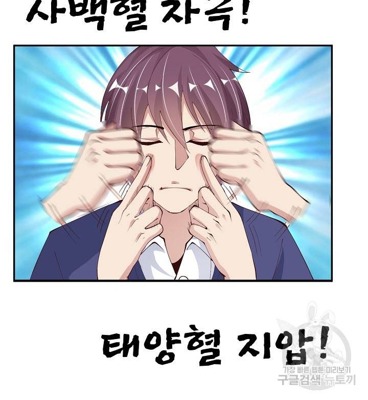 천하무적 임훈 15화 13