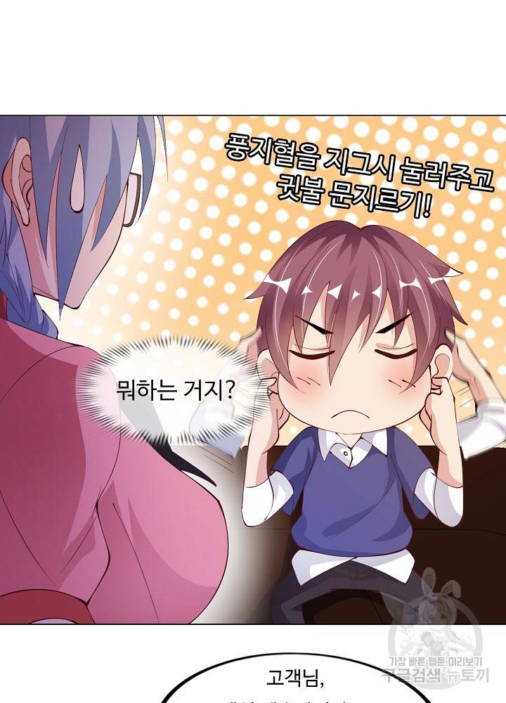 천하무적 임훈 15화 14