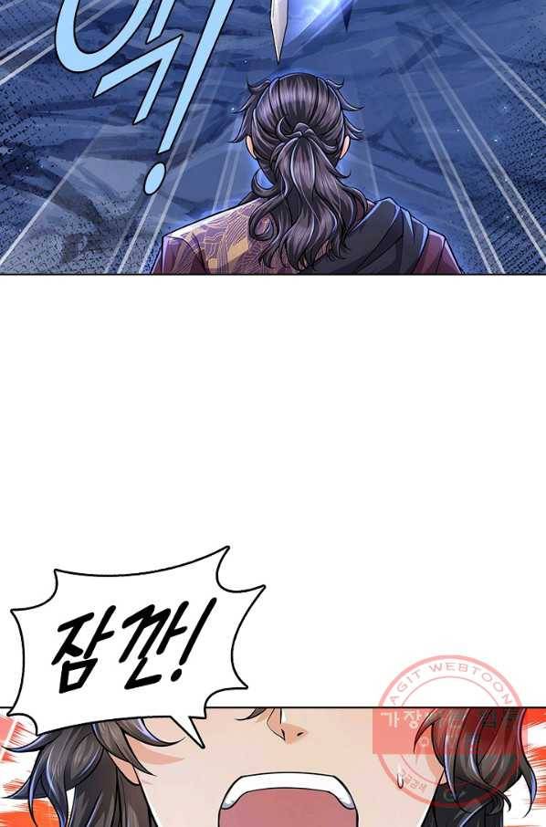 악인 장문의 귀환 8화 12