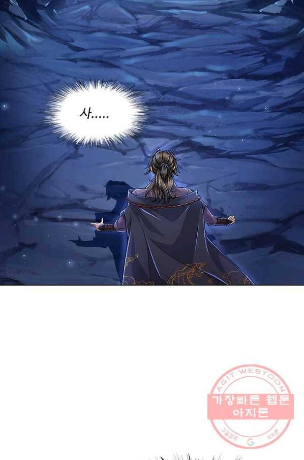 악인 장문의 귀환 8화 15