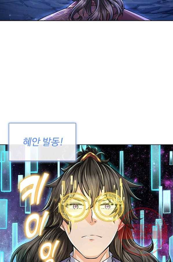 악인 장문의 귀환 8화 18