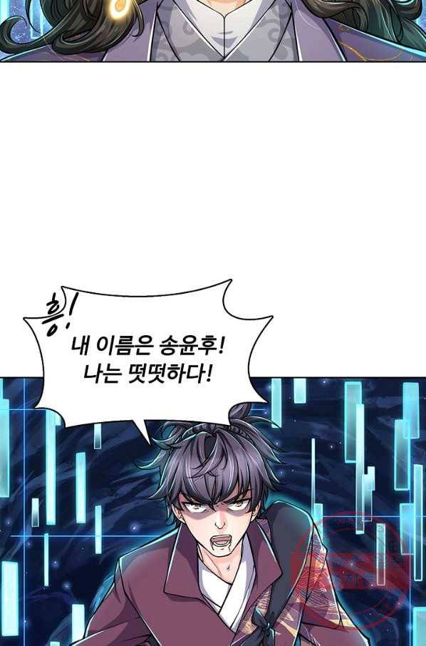 악인 장문의 귀환 8화 19