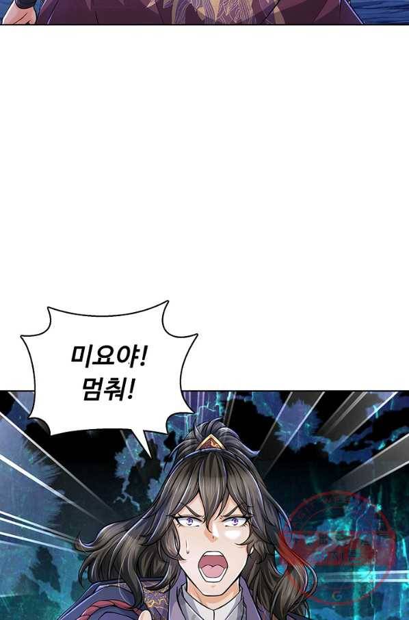 악인 장문의 귀환 8화 23