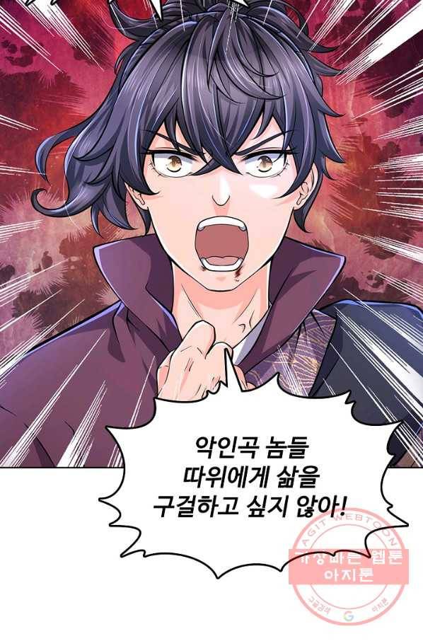 악인 장문의 귀환 8화 28