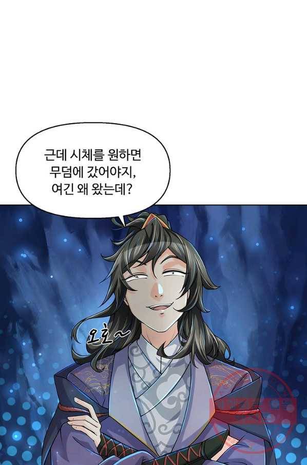 악인 장문의 귀환 8화 29
