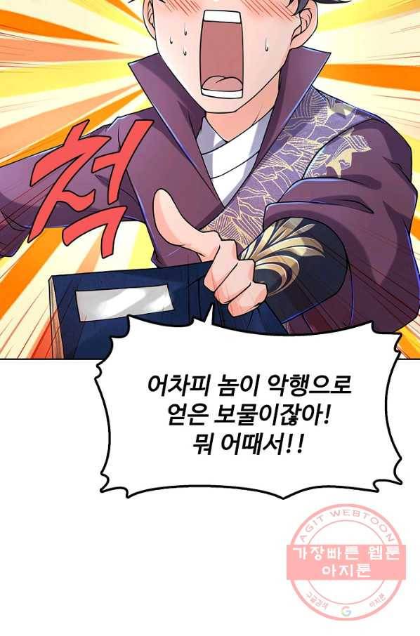 악인 장문의 귀환 8화 38