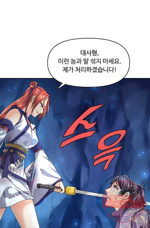 악인 장문의 귀환 8화 39