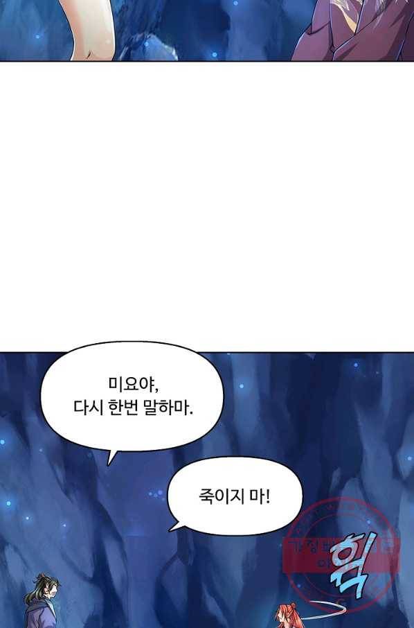 악인 장문의 귀환 8화 40