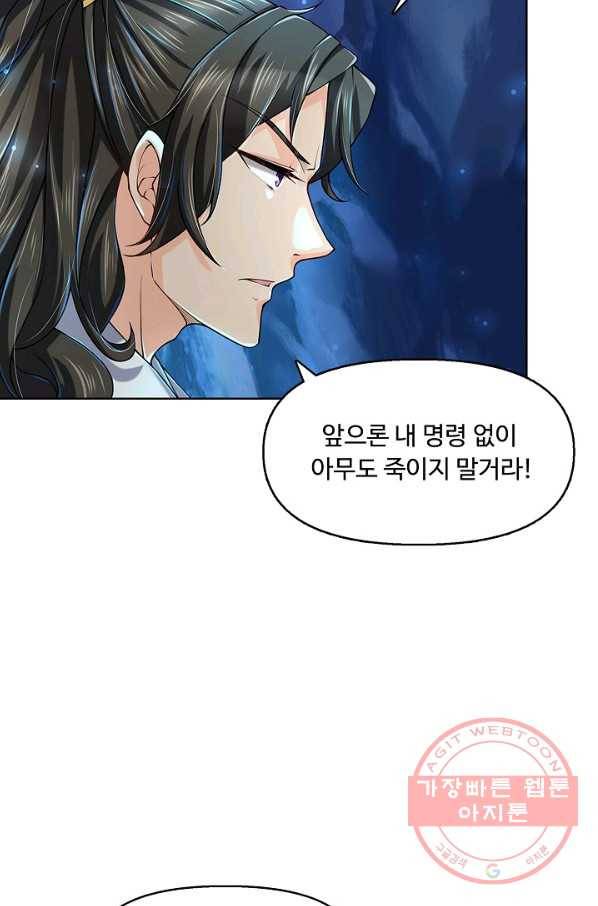 악인 장문의 귀환 8화 42
