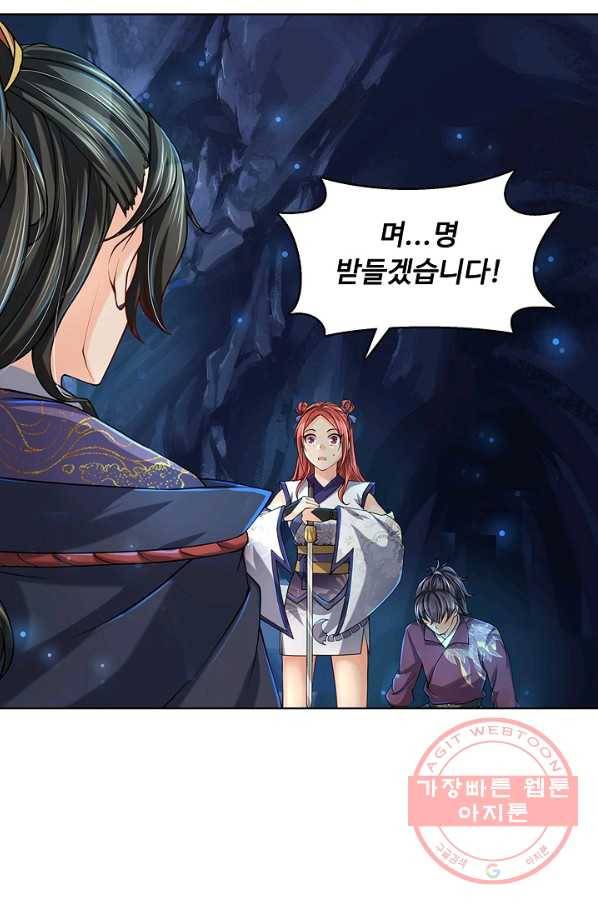 악인 장문의 귀환 8화 45