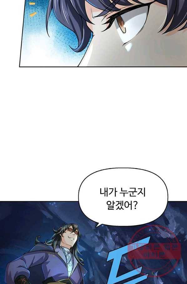 악인 장문의 귀환 8화 47