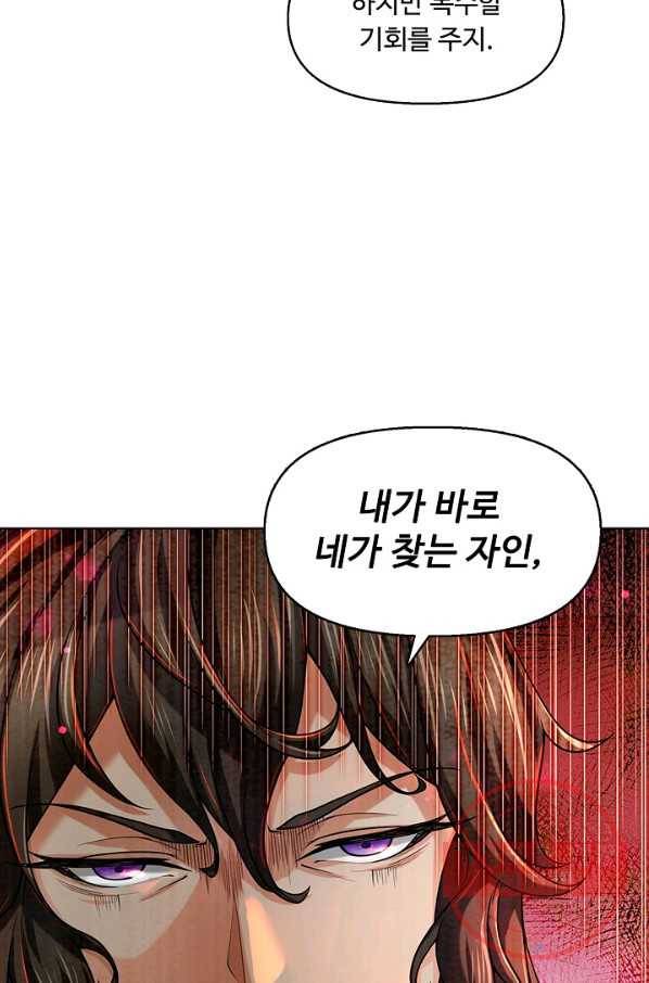 악인 장문의 귀환 8화 51