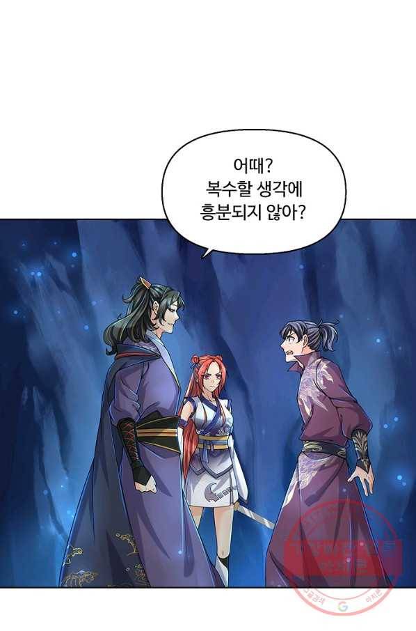 악인 장문의 귀환 8화 55