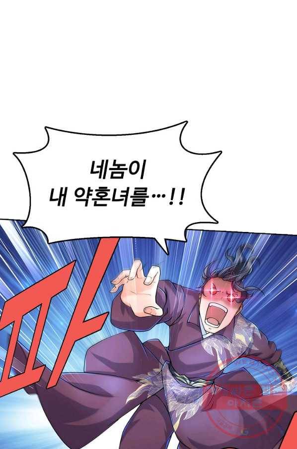 악인 장문의 귀환 8화 57