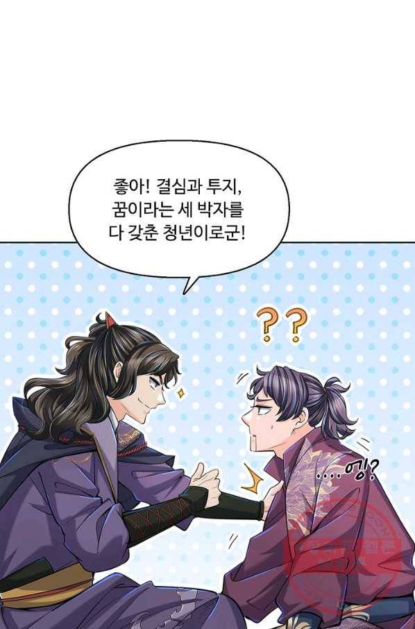 악인 장문의 귀환 8화 71