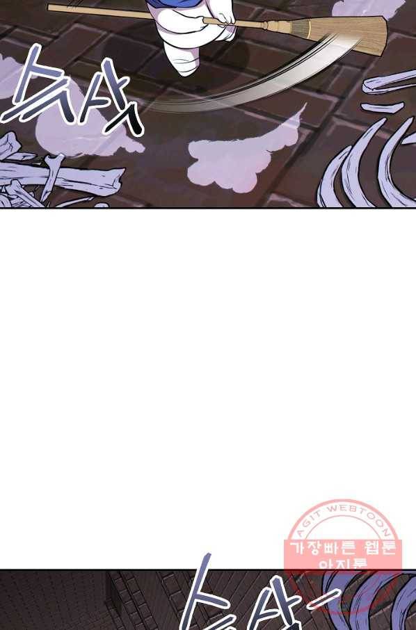 던전리셋_110화 3