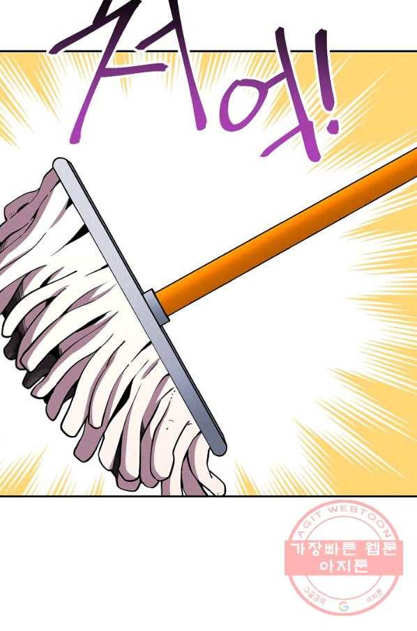 던전리셋_110화 5