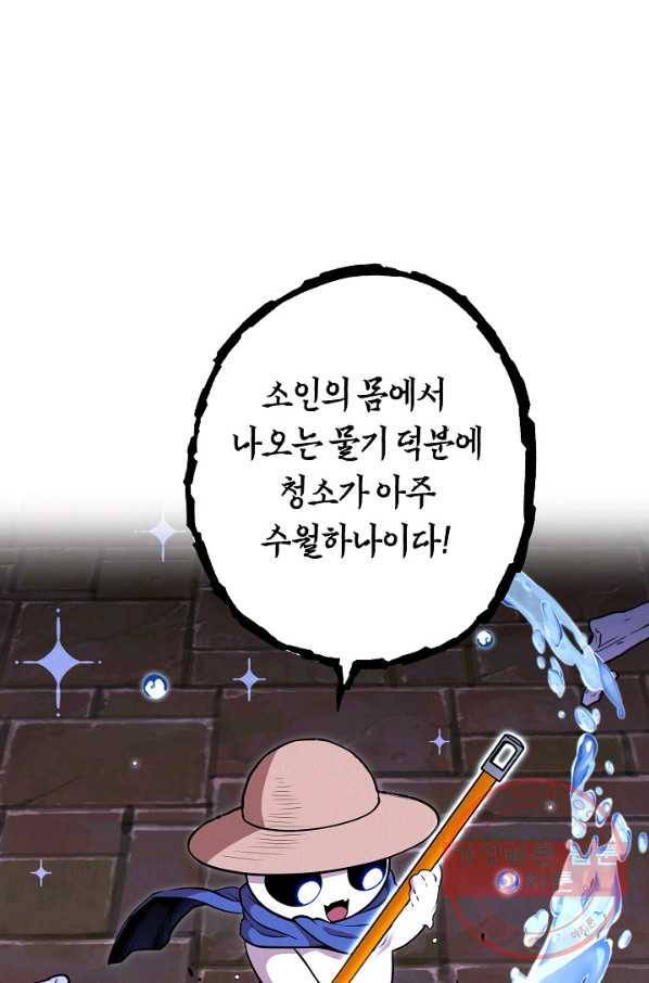 던전리셋_110화 6
