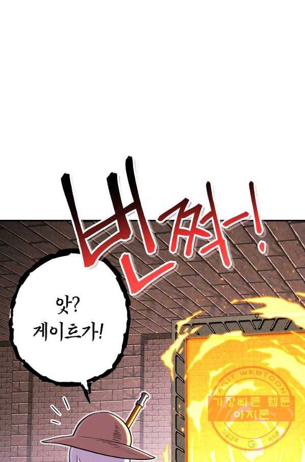 던전리셋_110화 8