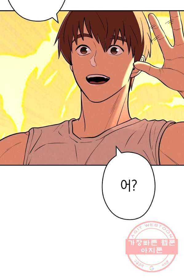 던전리셋_110화 10