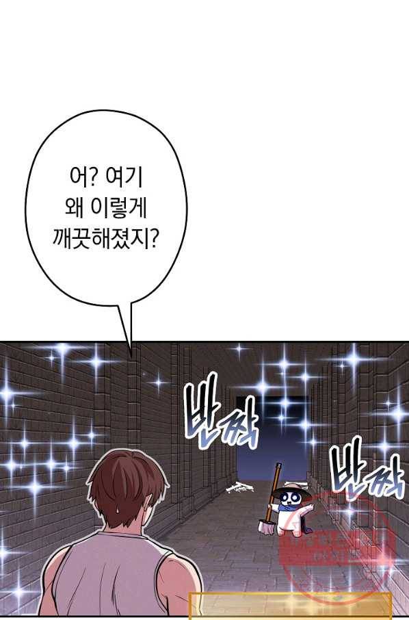 던전리셋_110화 11