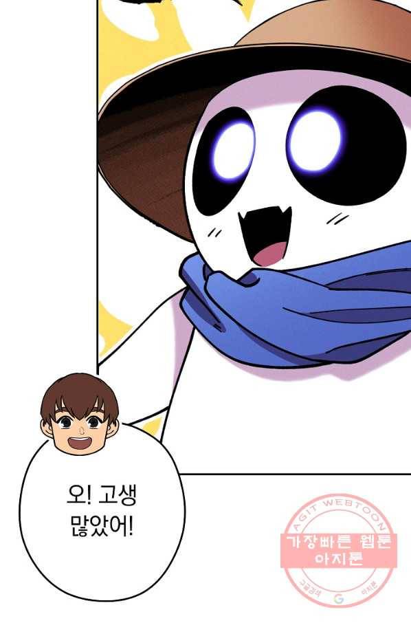 던전리셋_110화 13