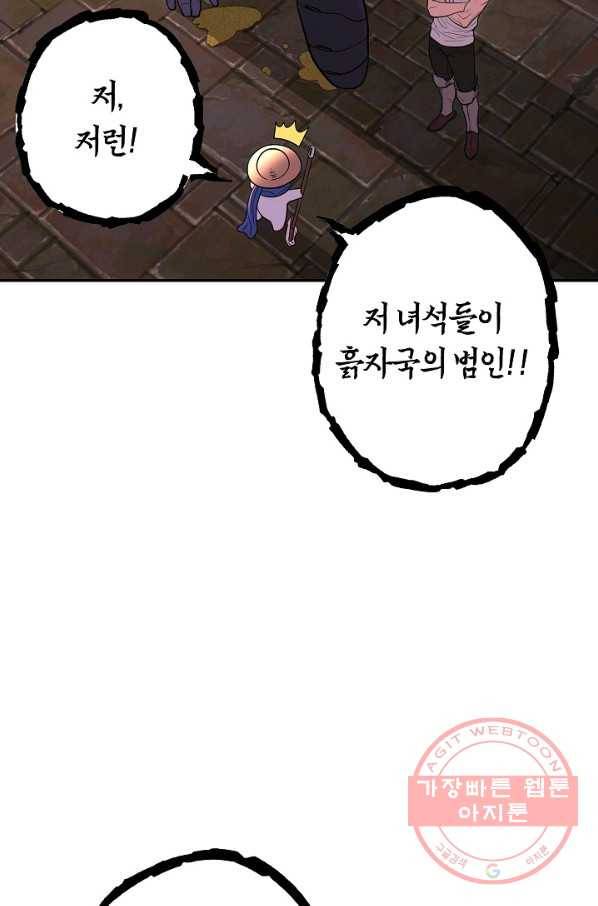 던전리셋_110화 16