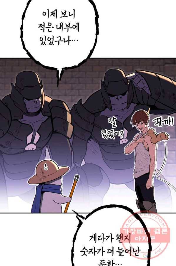 던전리셋_110화 17