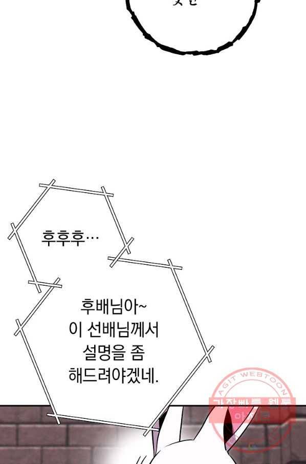 던전리셋_110화 18