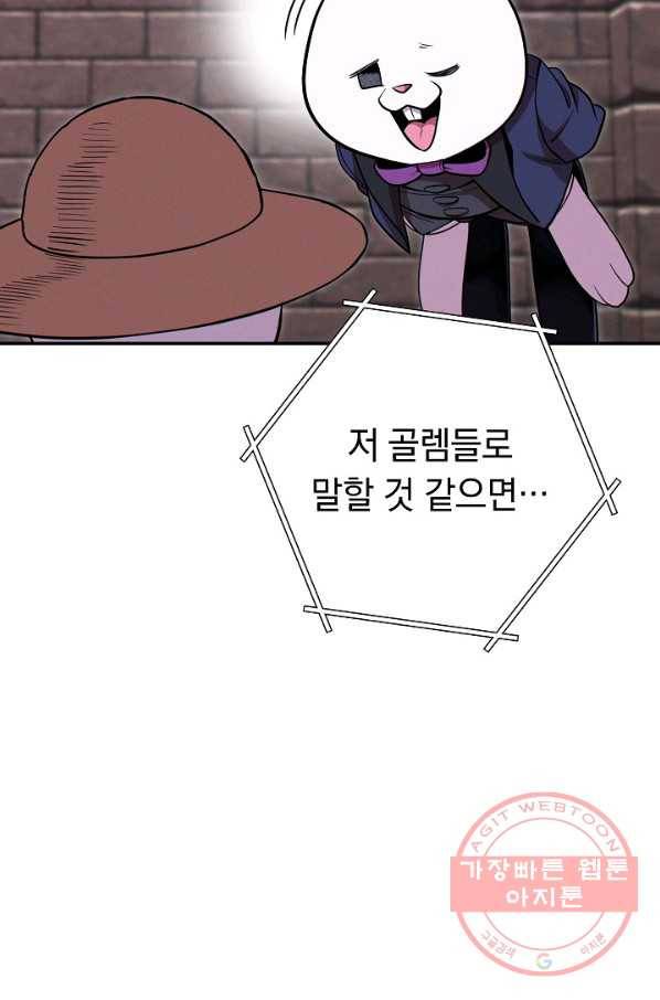 던전리셋_110화 19