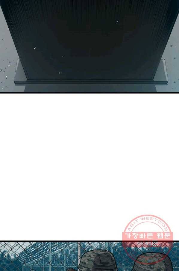 지옥에서 독식 24화 5