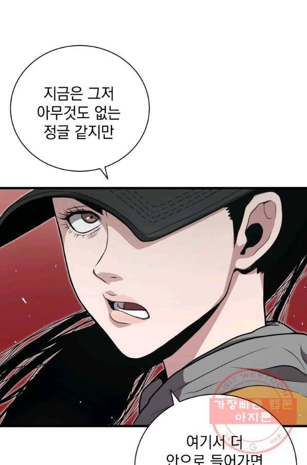 지옥에서 독식 24화 19