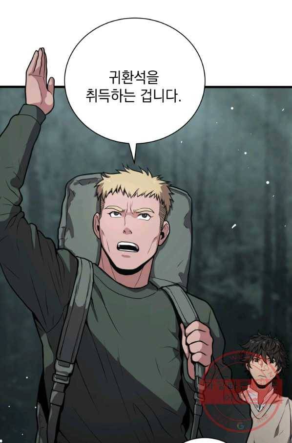 지옥에서 독식 24화 22