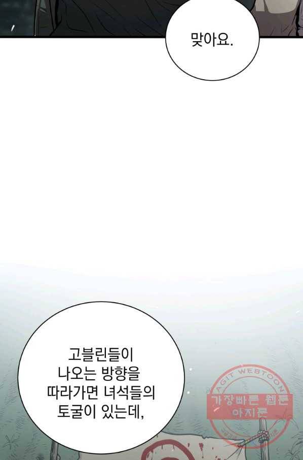 지옥에서 독식 24화 23