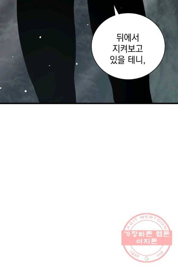 지옥에서 독식 24화 29