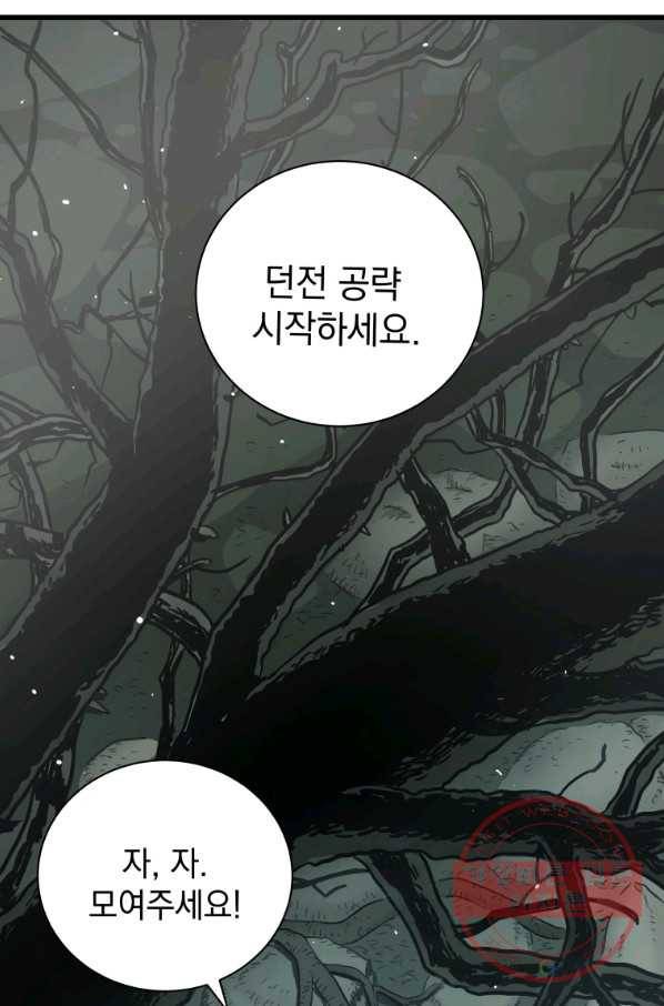지옥에서 독식 24화 30