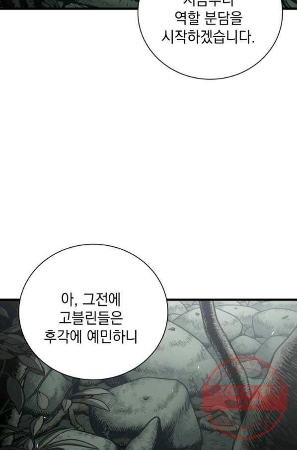지옥에서 독식 24화 32