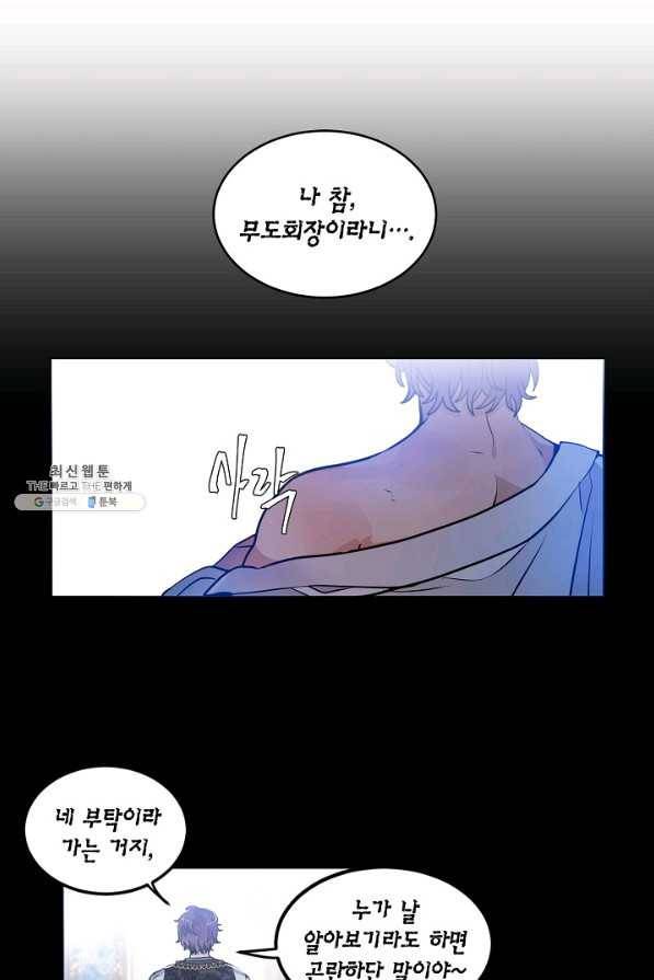 집으로 돌려보내 주세요 36화 1