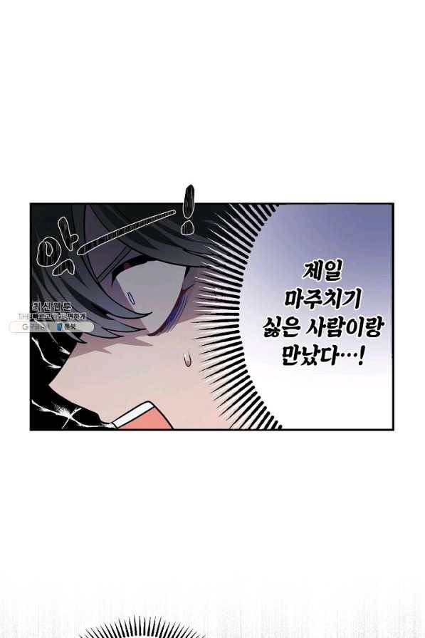 집으로 돌려보내 주세요 36화 4
