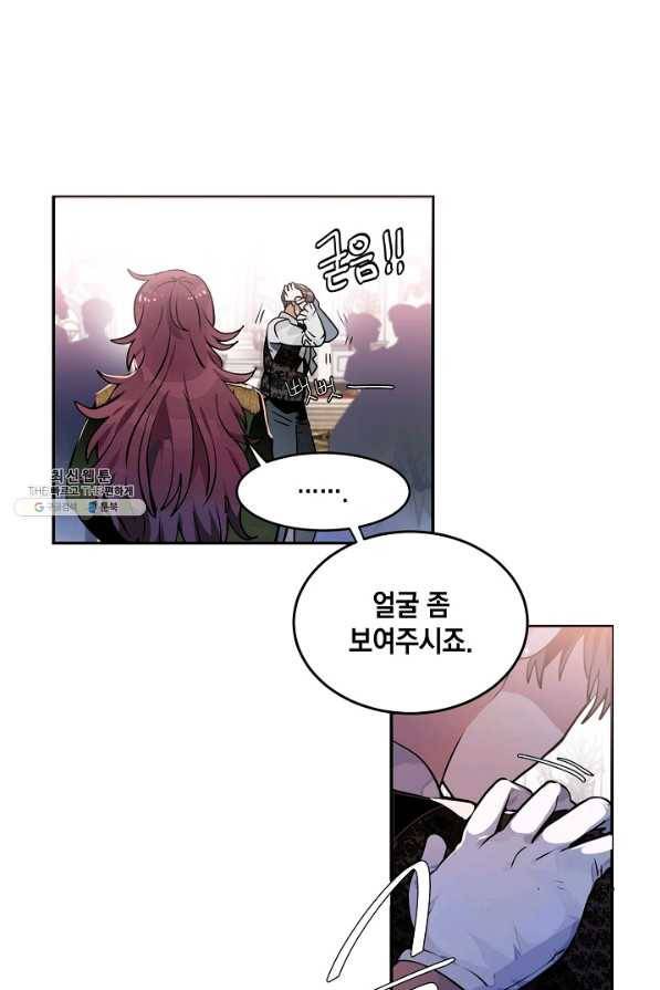 집으로 돌려보내 주세요 36화 6