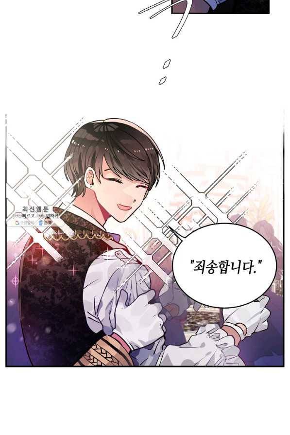 집으로 돌려보내 주세요 36화 7