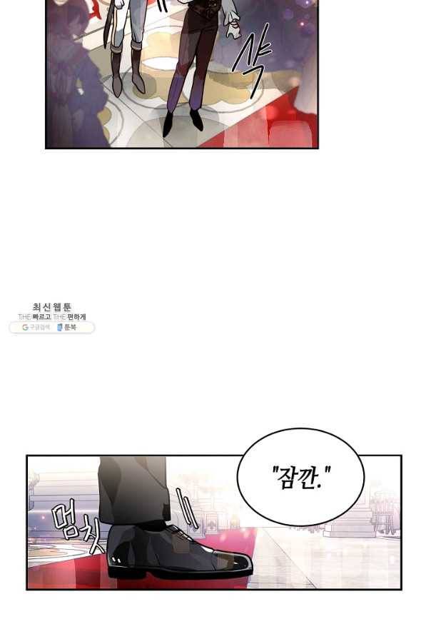 집으로 돌려보내 주세요 36화 10
