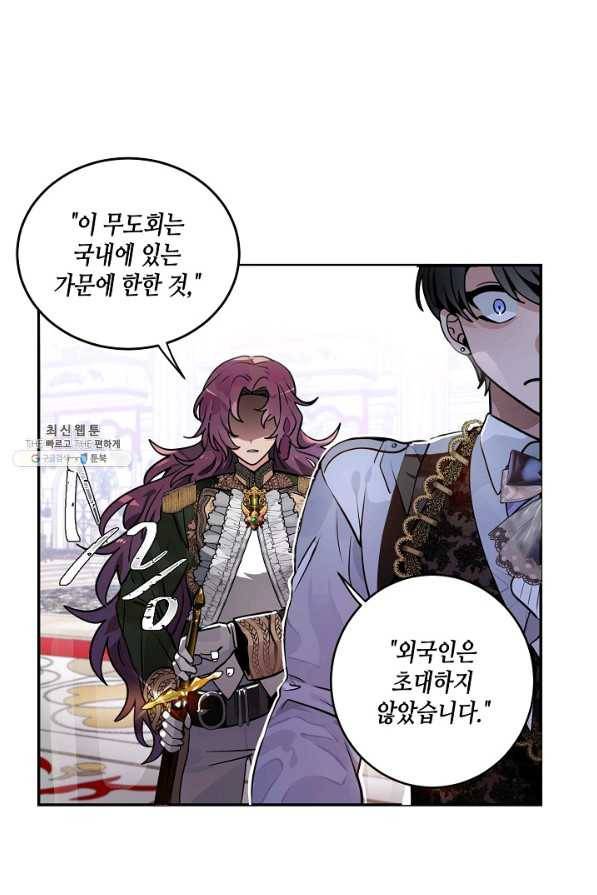 집으로 돌려보내 주세요 36화 11