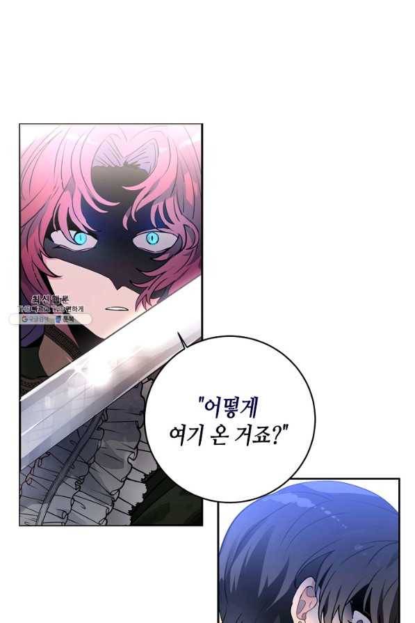 집으로 돌려보내 주세요 36화 12