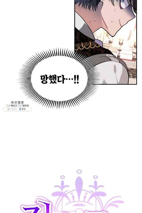 집으로 돌려보내 주세요 36화 13