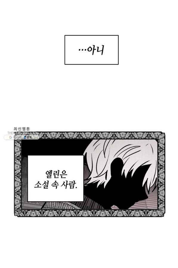 집으로 돌려보내 주세요 36화 18